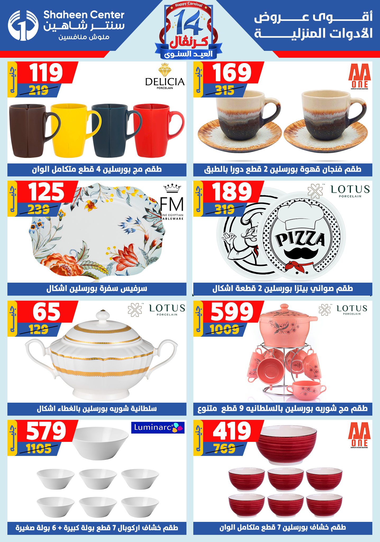 shaheen-center offers from 11sep to 4sep 2025 عروض سنتر شاهين من 11 سبتمبر حتى 4 سبتمبر 2025 صفحة رقم 35